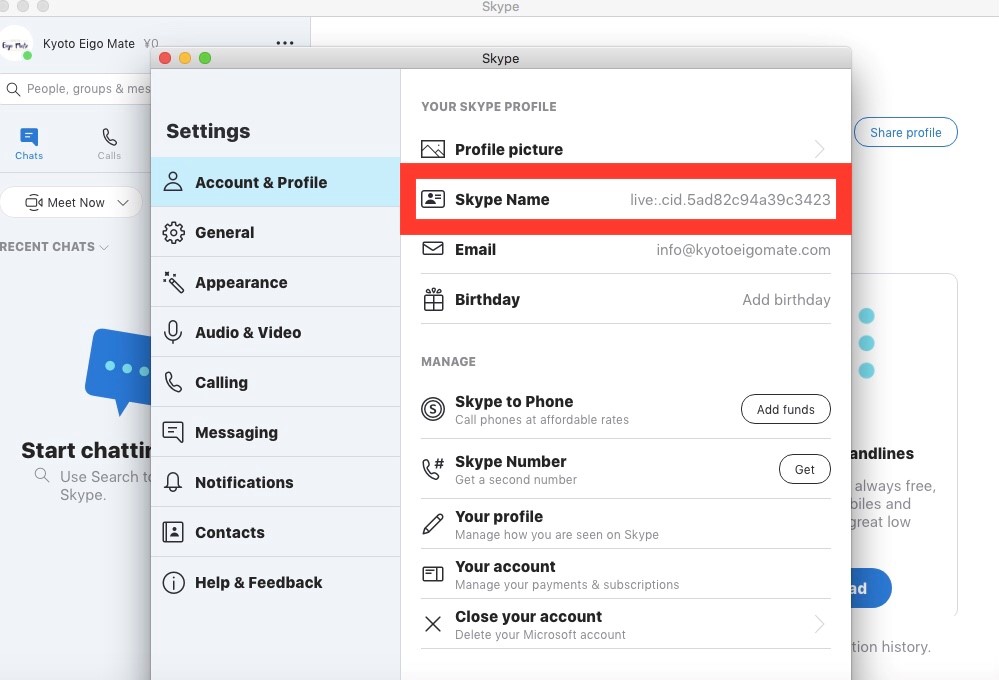 スカイプ ID確認 手順3