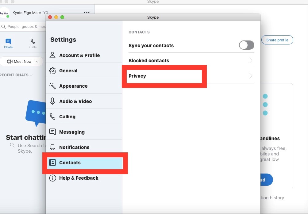スカイプ プライバシー設定 手順4