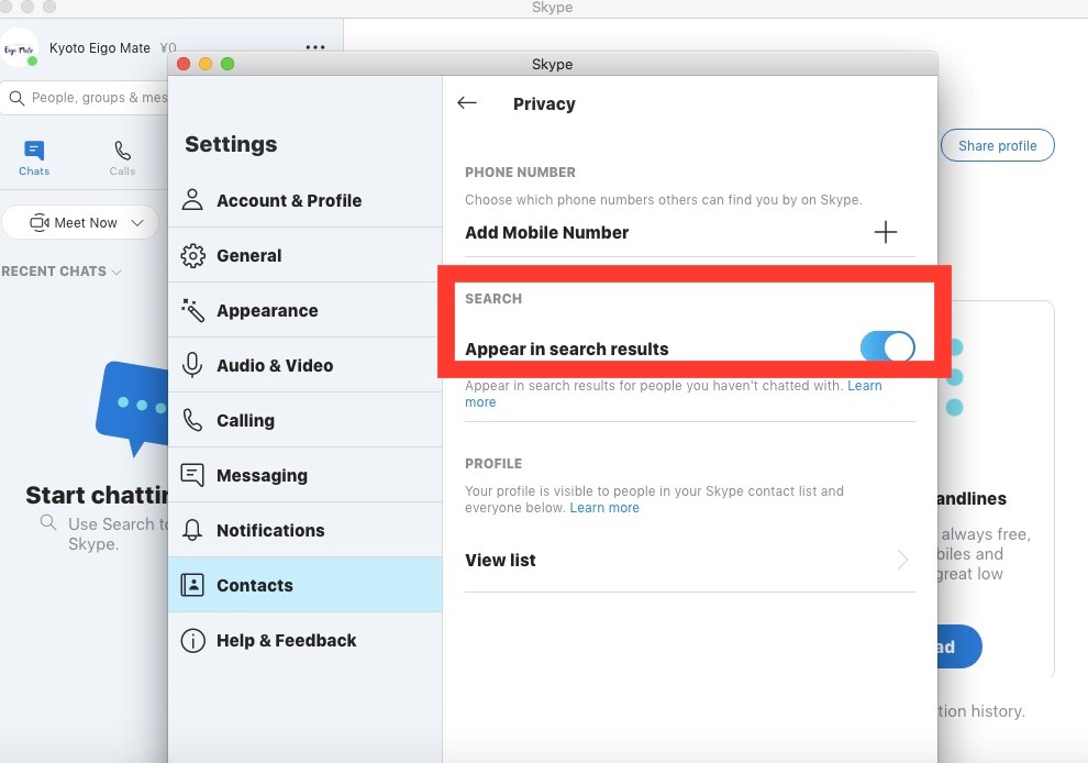 スカイプ プライバシー設定 手順5